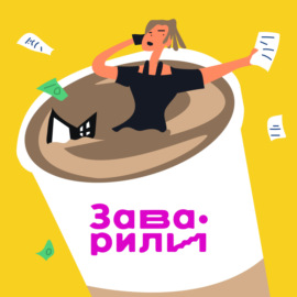 «Ты получаешь контракт, потому что ты запомнился», Тимур Захарченко, Sales Machine