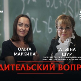 Как правильно выбрать школу в Петербурге?