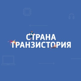Страна Транзистория. Яндекс запустил экстренную доставку лекарств ночью за 1-2 часа