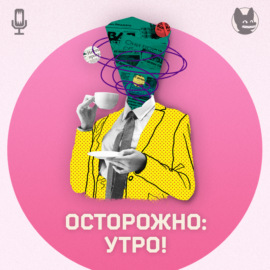 Победа Деппа, выдача белорусской активистки, NFT твита Ройзмана