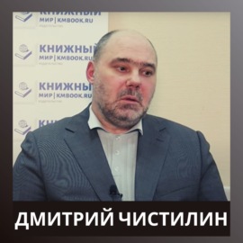 Дмитрий Чистилин о горячих сражениях информационных войн, пропаганде, перспективах Украины