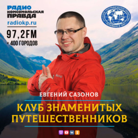 Тайна Патомского кратера: «Комсомолка» отправилась в глубокую Сибирь, чтобы раскрыть загадку природы
