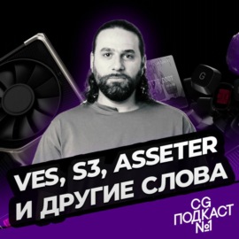 Visual Effects Society, S3, Asseter.AI