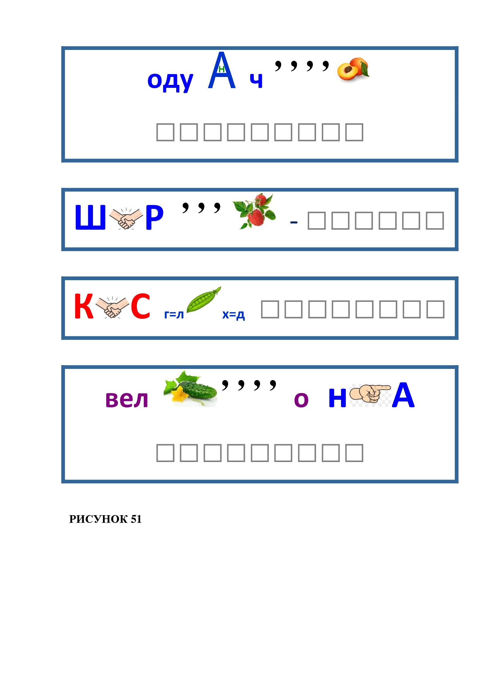 Ребусы овощи. Разгадать ребус из двух. Ребус библиотека. Ребусы про овощи и фрукты. Польза ребусов.