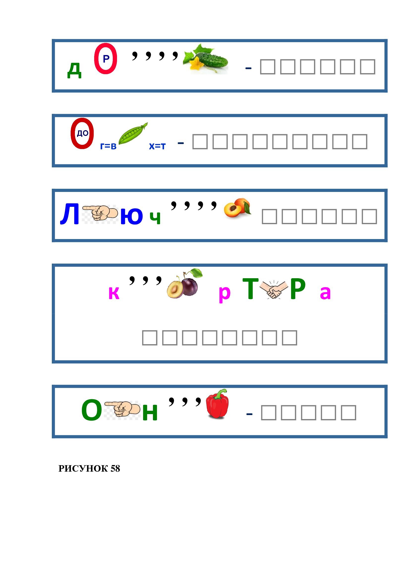 Ребусы овощи. Ребус Планета. Ребусы про овощи и фрукты.