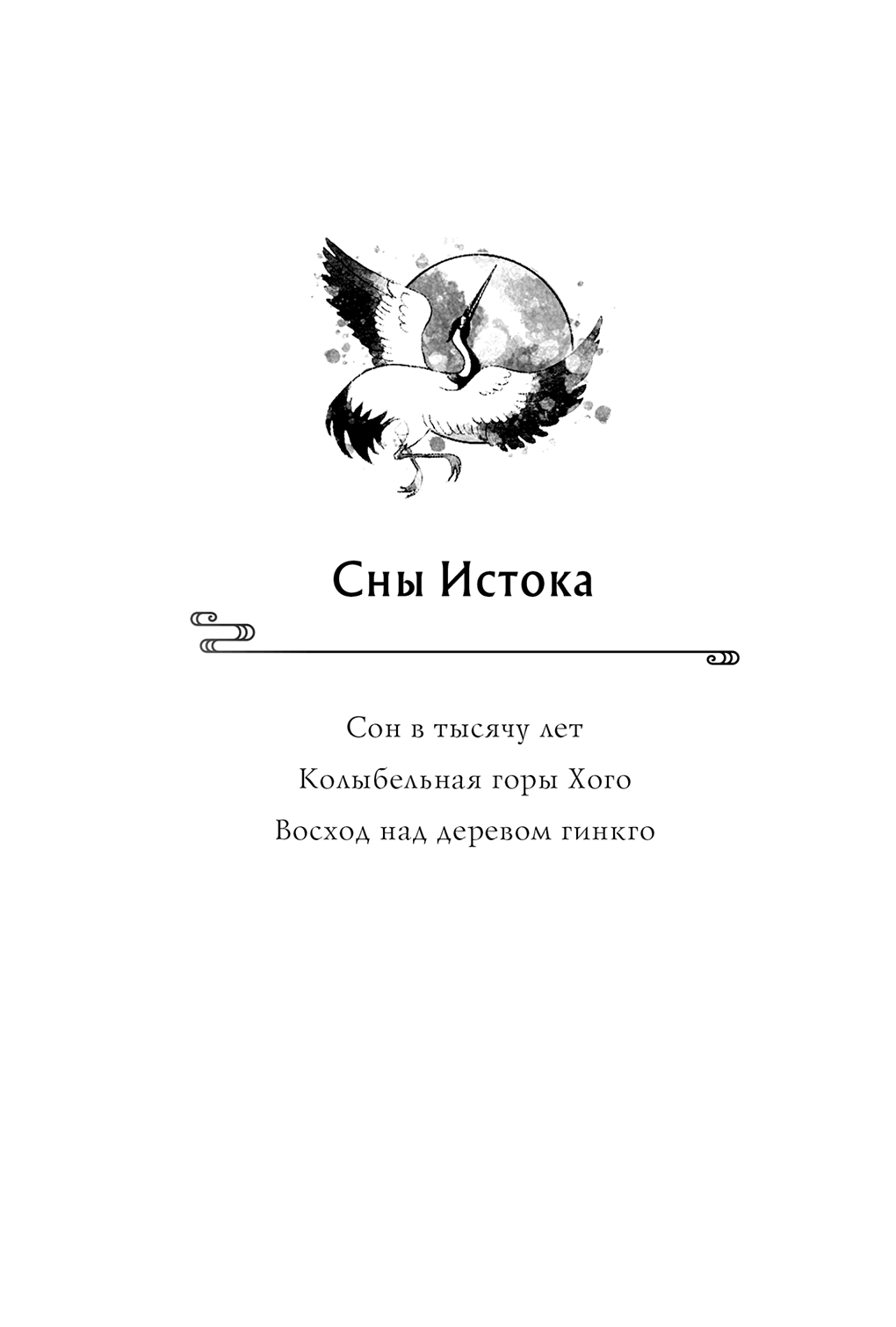 фанфик вся книга была сном фото 76