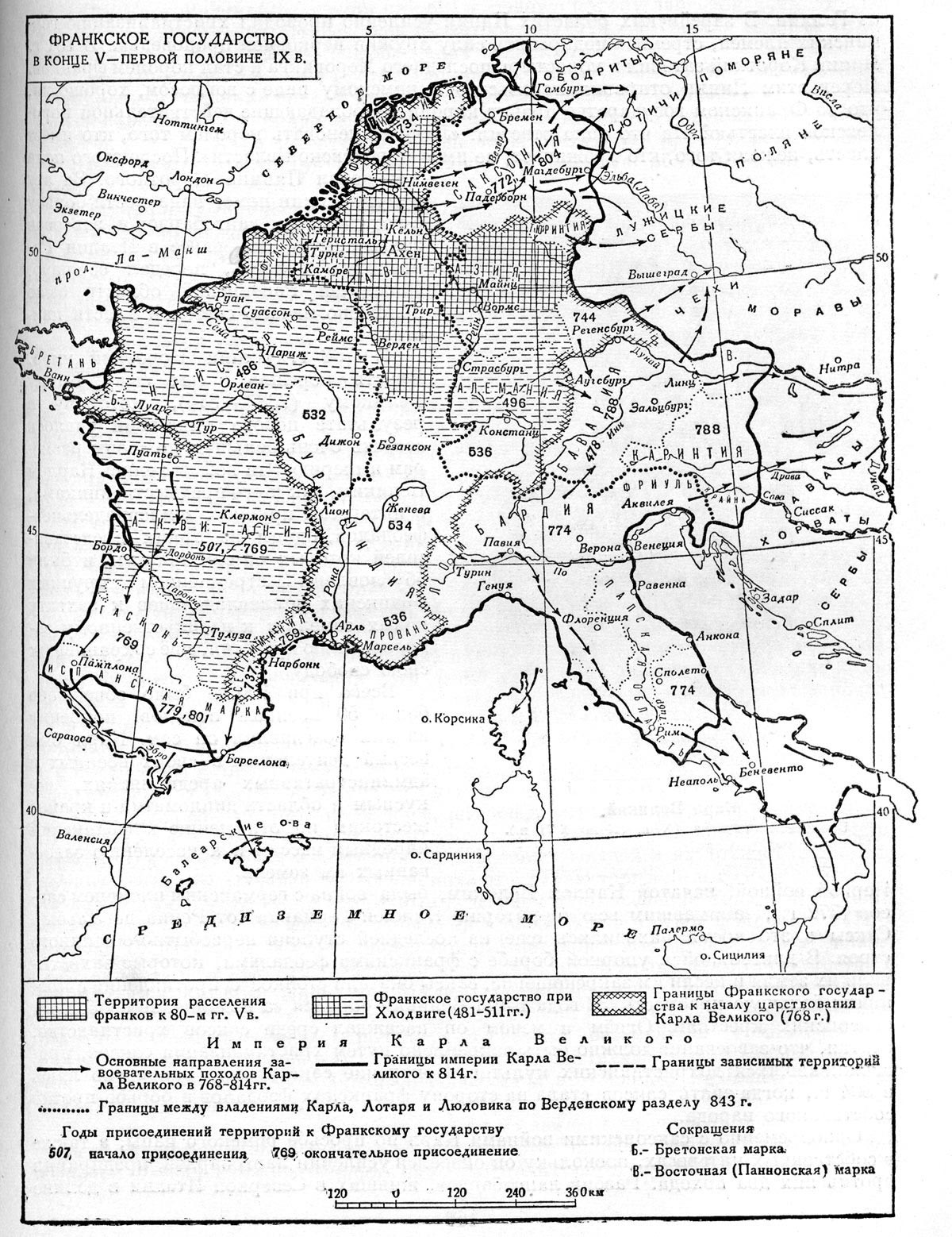 Образование франкского королевства завоевания карла великого карта