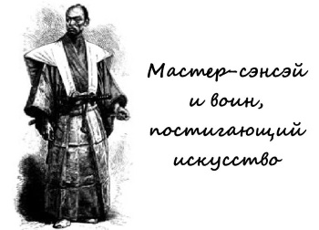 Гибкое управление it проектами руководство для настоящих самураев джонатан расмуссон